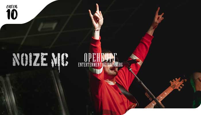 Noize MC в Оренбурге | 04.01.21 | Клуб СТUDИЯ
