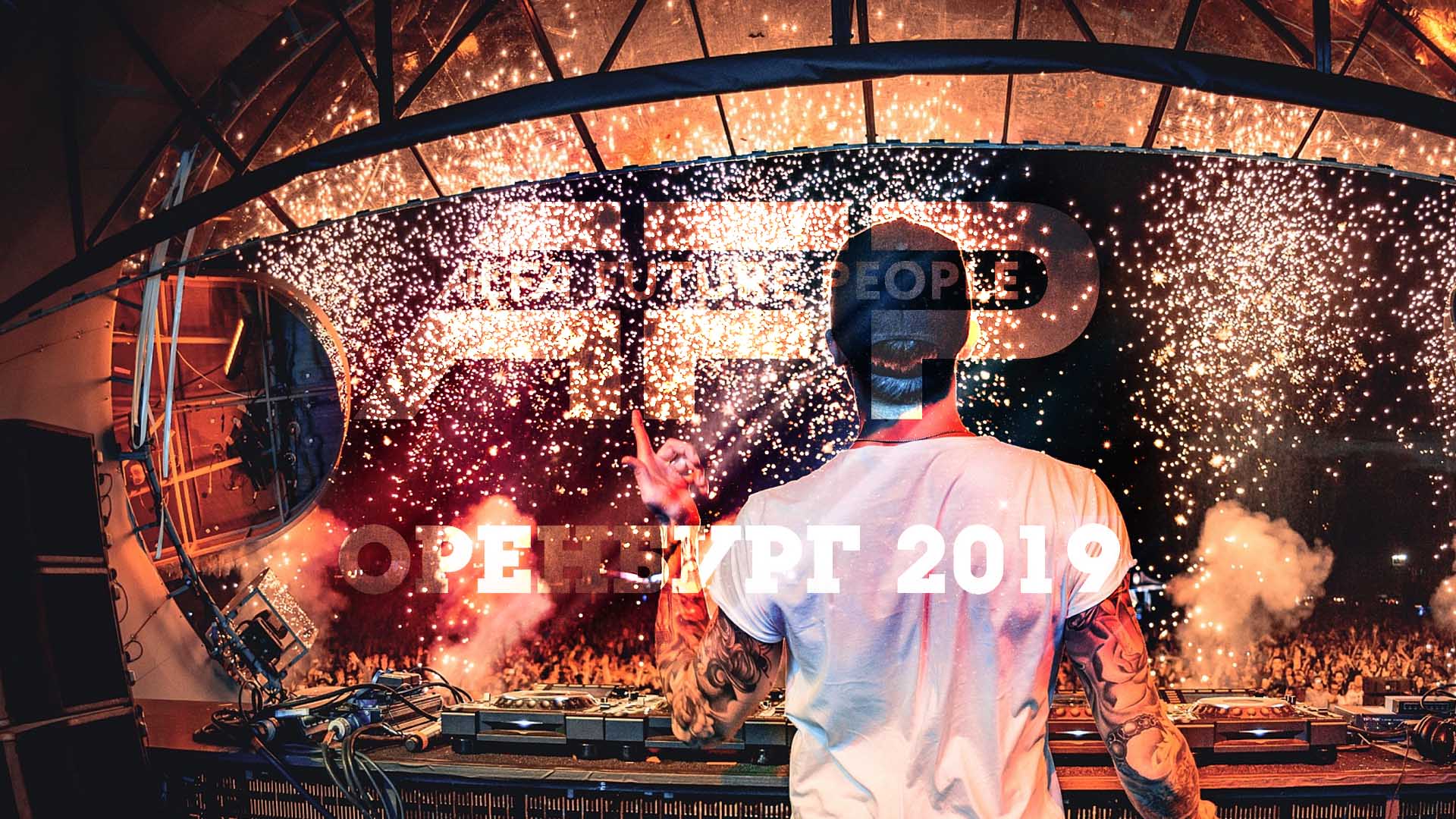 Автобусный тур на Alfa Future People 2019 из Оренбурга