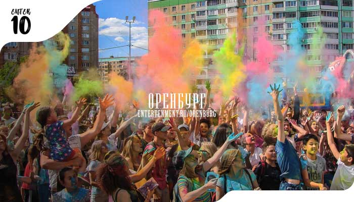 Фестиваль красок и пенная вечеринка в Оренбурге 24 августа 2019