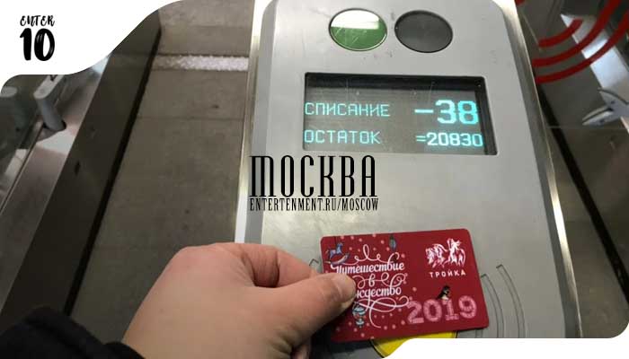 Технический сбой новой системы метро в Москве подарил пассажирам бесплатные поездки